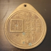 מדליון אשרת סוסים קוריאני עתיק - - 252