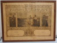 גליון 10 שנים לקקל ממוסגר- 1944